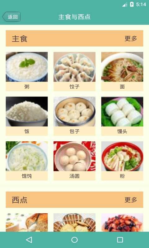 菜怎么做官方最新版图3
