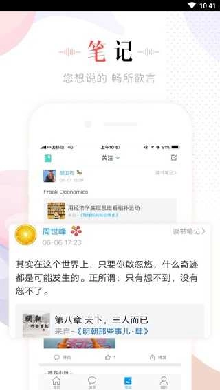 移动图书馆公图版图3