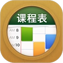 河喵课表免费原版