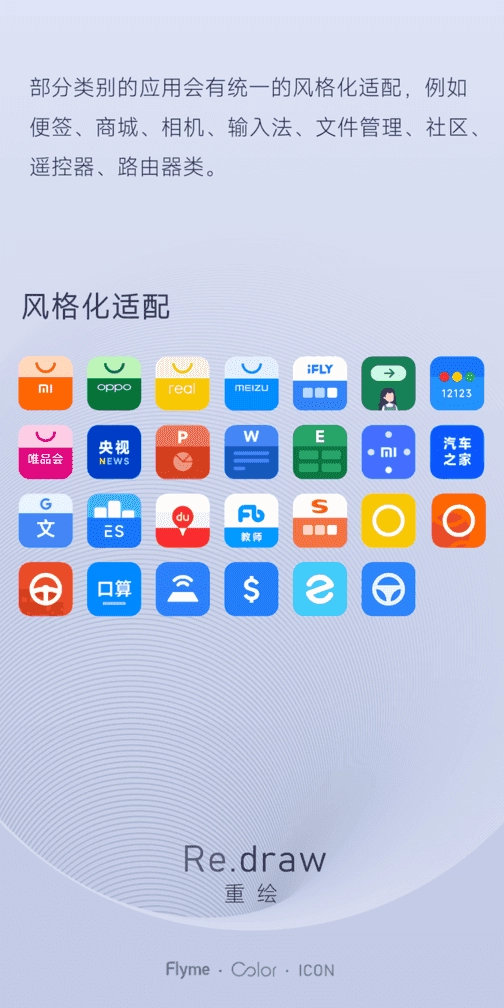 重绘手机最新版图2