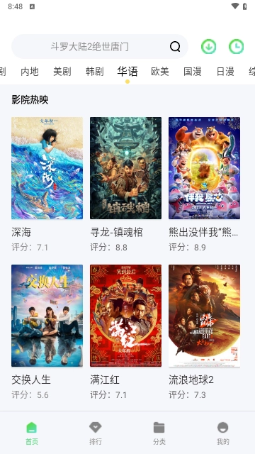 策驰影视直装版图3