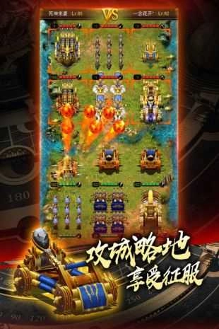 城堡战争无敌版图2