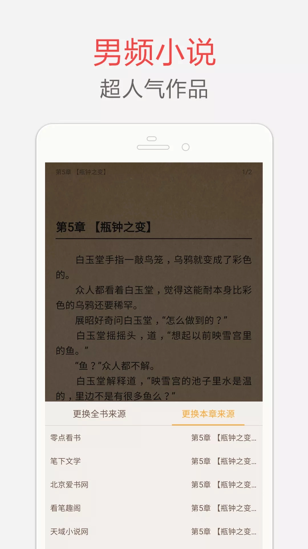 海纳小说手机免费版图2