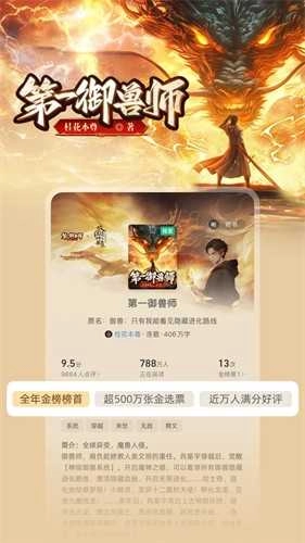 书旗小说本官方版图3