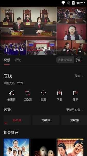 蓝光影院纯净版图3