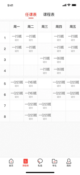 徐开智慧教育最新版