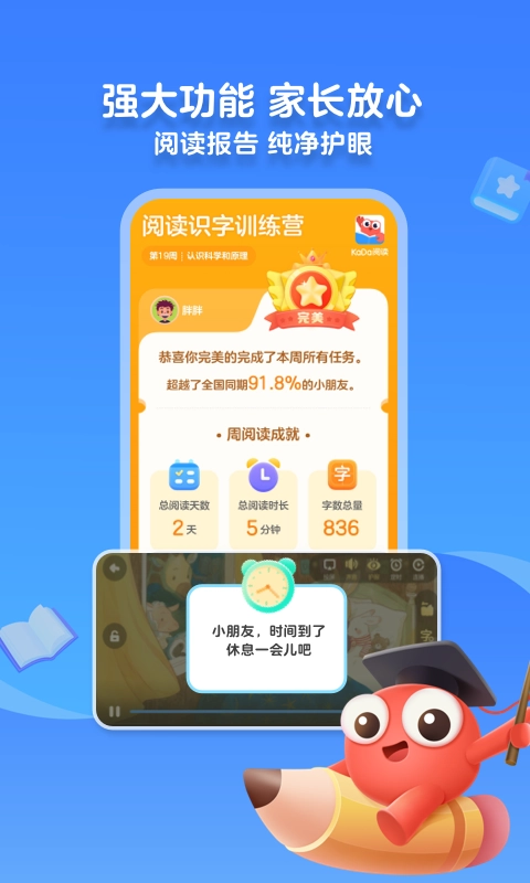 kada故事手机正版图3