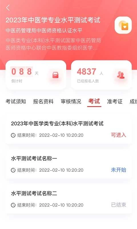 金医途通用版图3