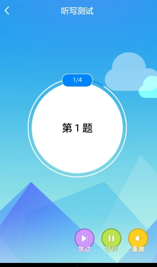 ai听写无广告版图3