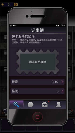 零一研究社最新免费版图3