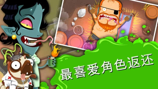 疯狂外科医生4游戏官方最新版图2