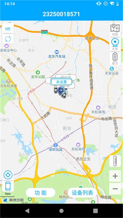物联查询最新版图5
