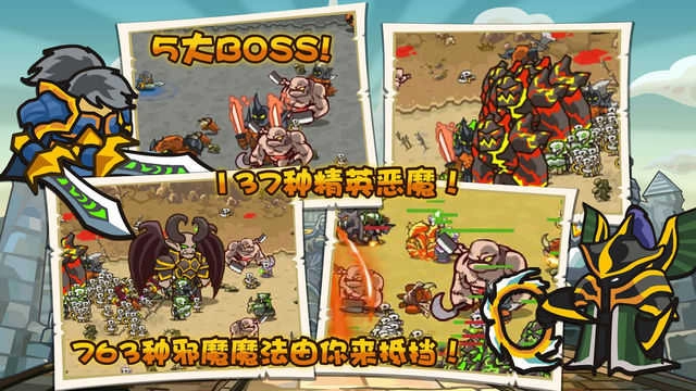 世界守卫军全英雄解锁游戏官方最新版图3