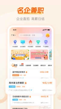 兼职猫求职版(1)