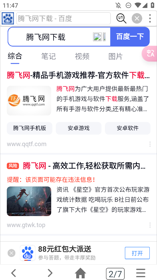 小海浏览器最新免费版图3