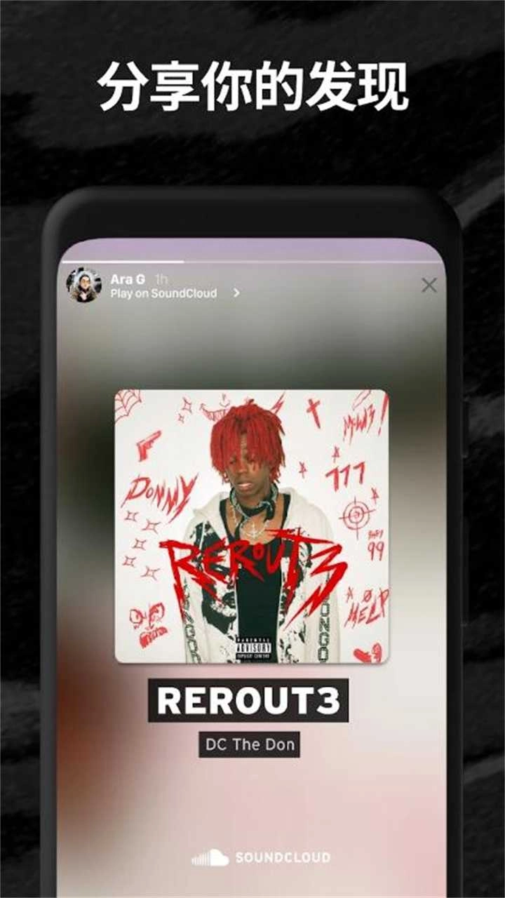 soundcloud音乐手机版图2