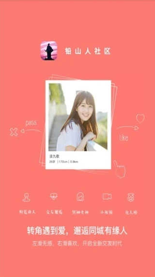 铅山人社区手机最新版图4
