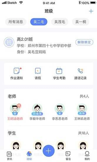 讯达安最新免费版图1