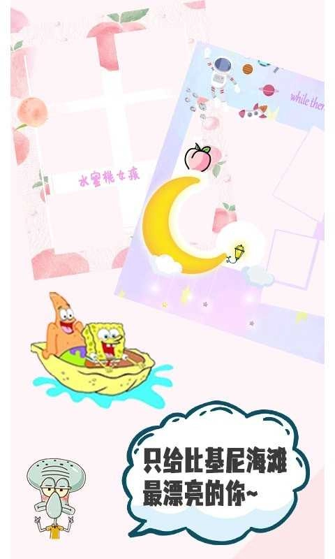 可甜贴纸相机安卓免费版图3