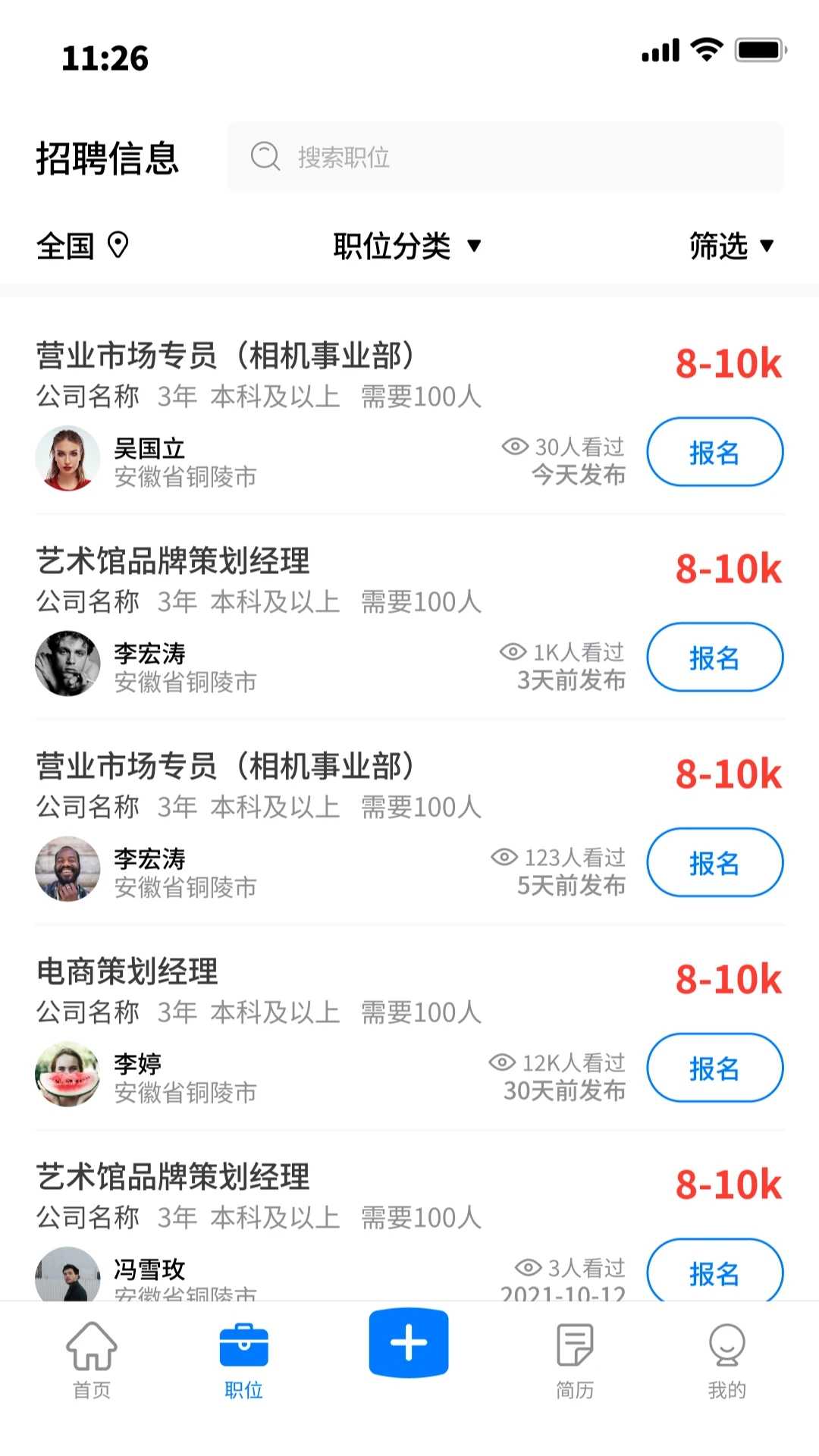 智力云安卓直装版图2