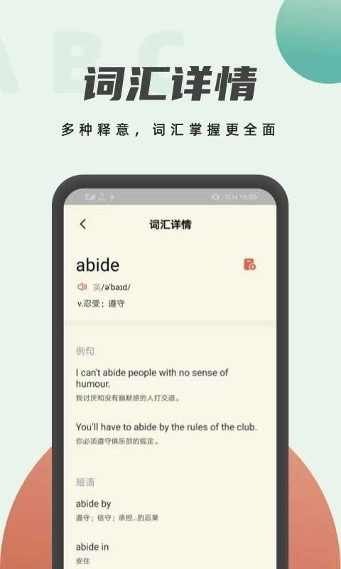 英语阅读君手机正版图2