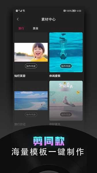 视频裁剪器通用版图3