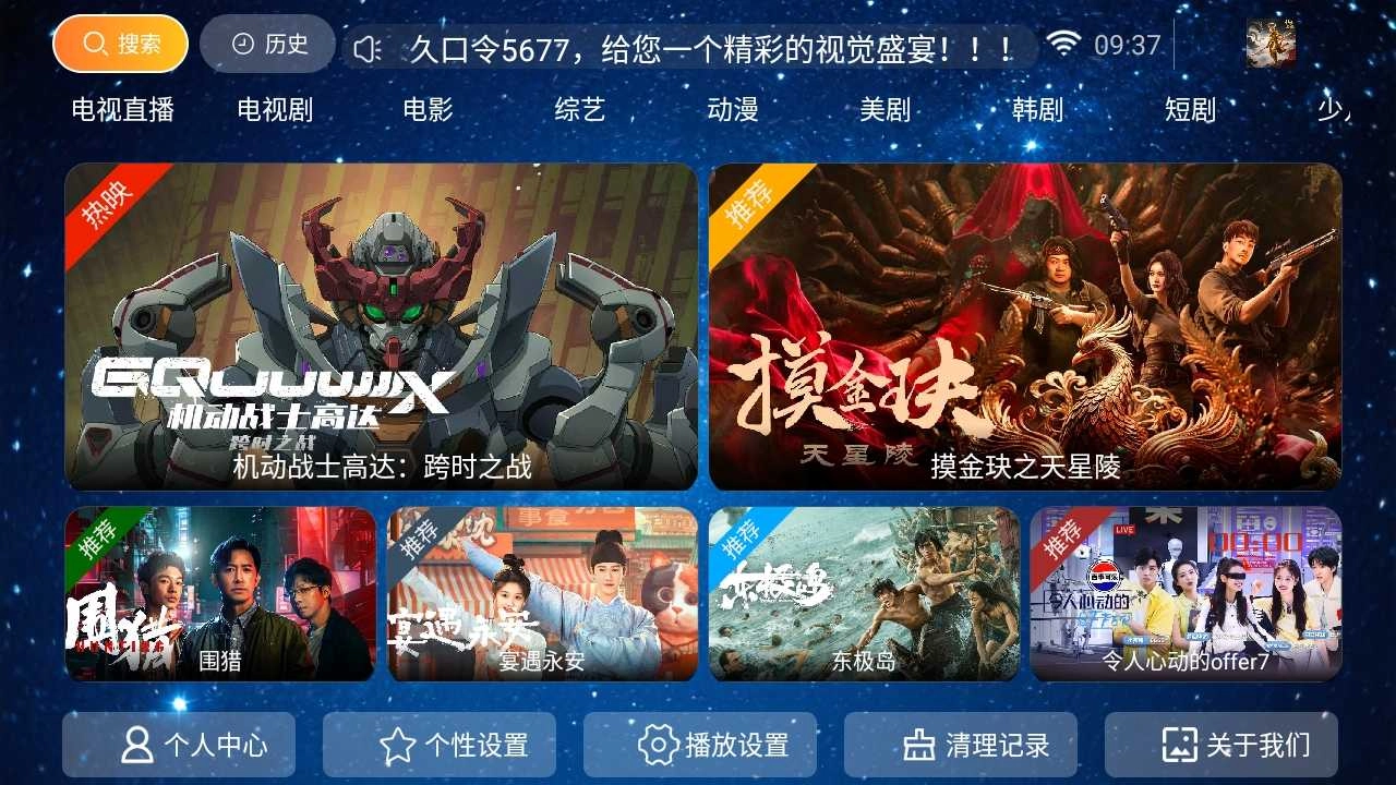 悟空影院最新版图3