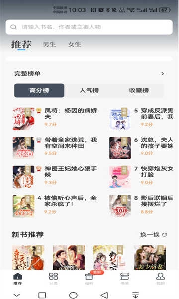 藏龙小说最新免费版图2
