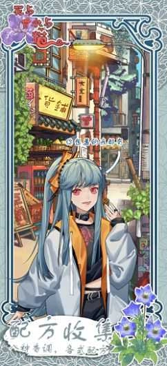 花与香水与猫安卓官方版图1