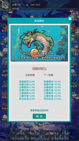 放置修龙去广告解锁版