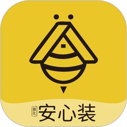 安心装手机免费版