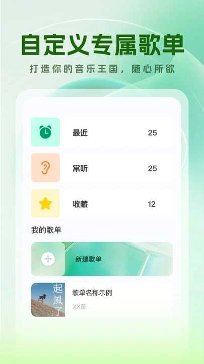 音乐宝正版图2