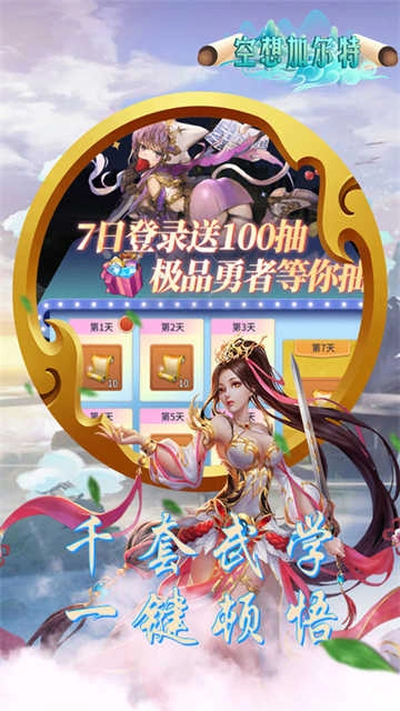 空想加尔特游戏正版