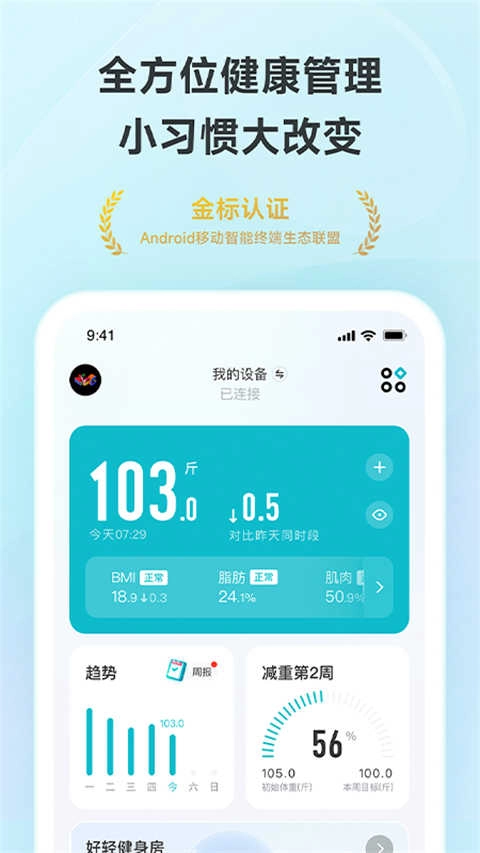 好轻安卓官方版图5