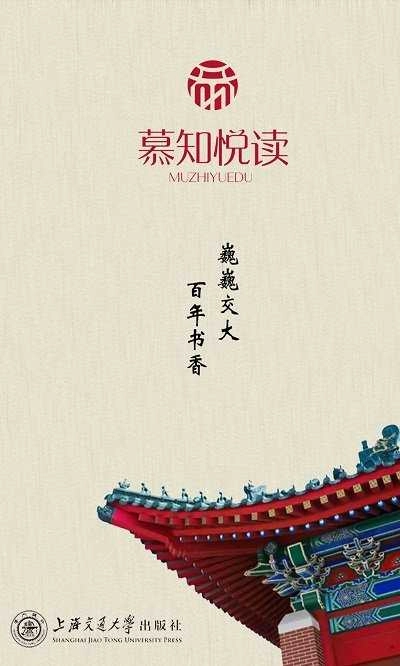 慕知悦读免费原版图3
