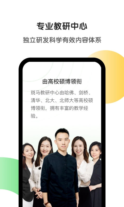 斑马AI课官方正版图2