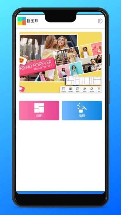 拼图师安卓直装版图2