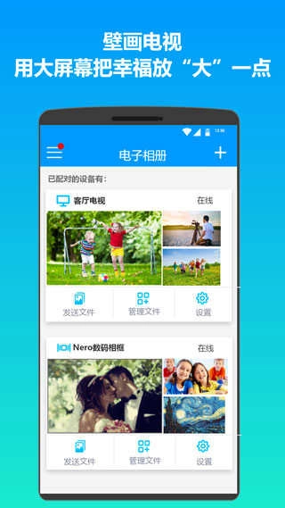 雨燕投屏电视版图3