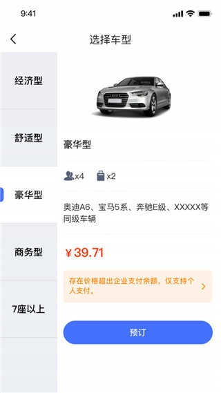 悦行出行司机端免费版图3