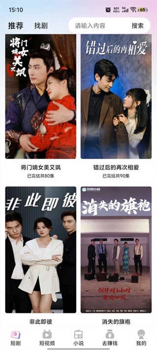 雨果短剧免费原版图2