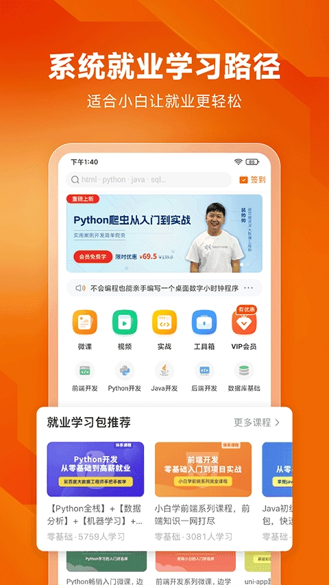 编程狮官方正版图3