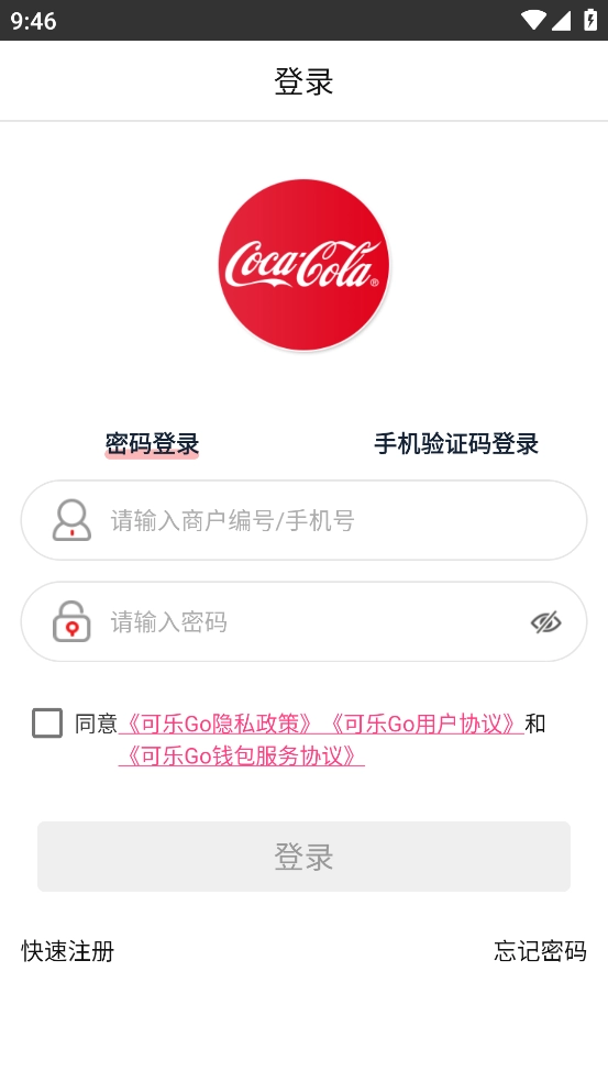 可乐go通用版图2