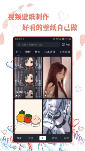 高清壁纸秀安卓直装版图2