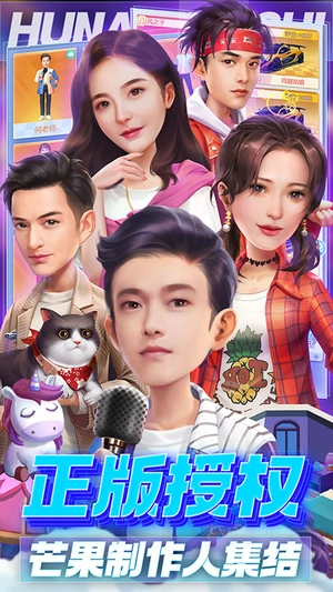 芒果小镇手游免费版图4