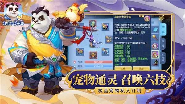 武神3官方版图6