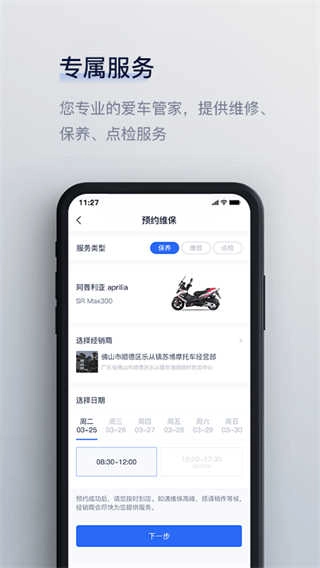 摩征直装版图4