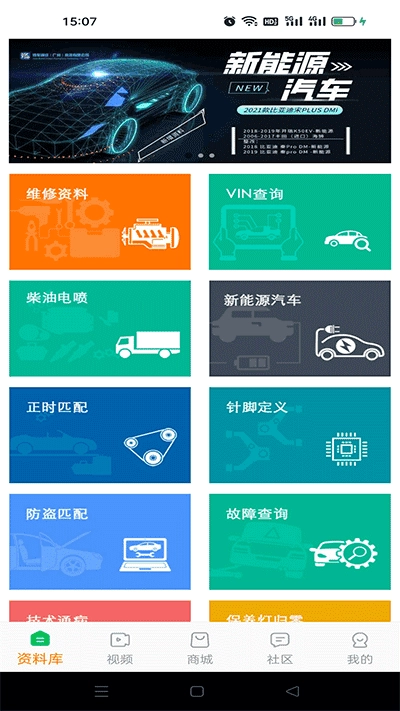修车神汽最新版图4