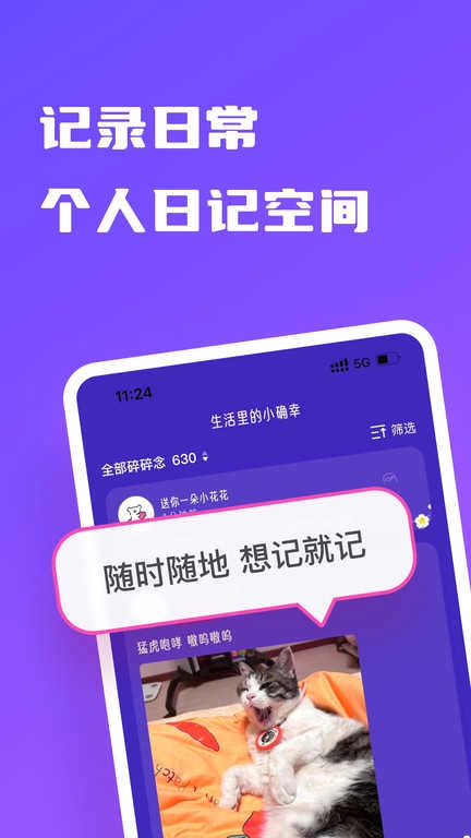 树懒手机版图3