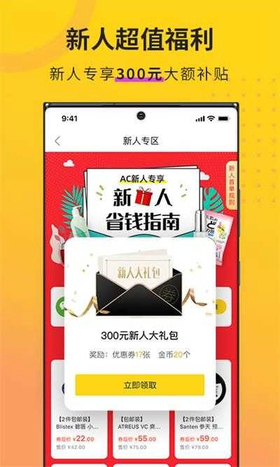 AC派最新版图5