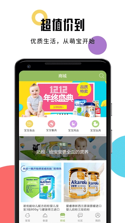 婴儿辅食食谱安卓官方版图4